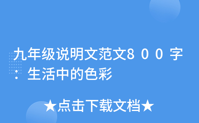 꼉(j)f(shu)ķ800֣еɫ