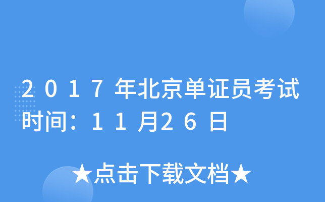 2017걱CTԇr(sh)g1126