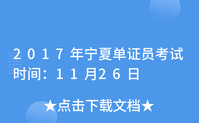 2017ꌎĆCTԇr(sh)g1126