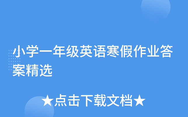 СW(xu)һ꼉ӢZI(y)𰸾x