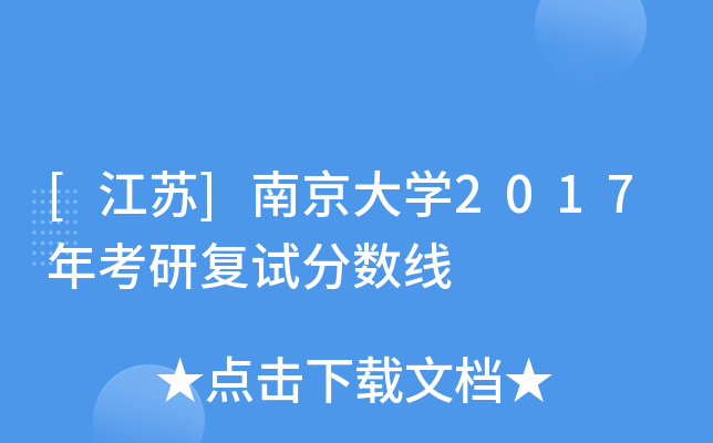 [K]ϾW(xu)2017꿼Џ(f)ԇ?jn)?sh)