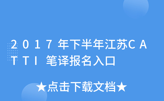 2017°꽭KCATTIPg