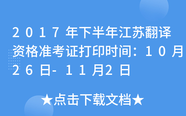 2017°꽭KgYʿCӡrg1026-112