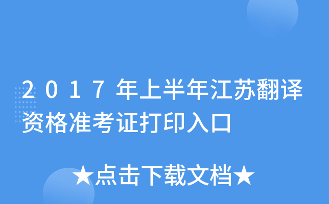 2017ϰ꽭KgYʿCӡ