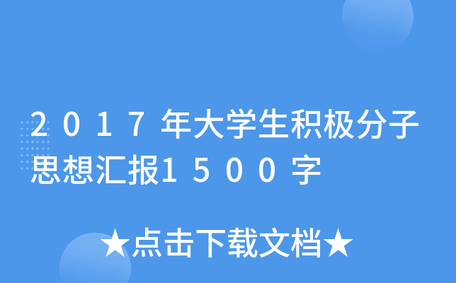 2017W(xu)eO˼?yn)R(bo)1500