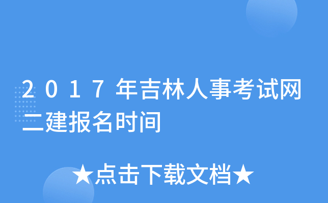 2017꼪¿ԇW(wng)(bo)r(sh)g