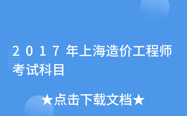 2017Ϻr(ji)̎ԇĿ
