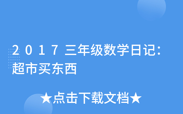 2017꼉(j)(sh)W(xu)ӛI|