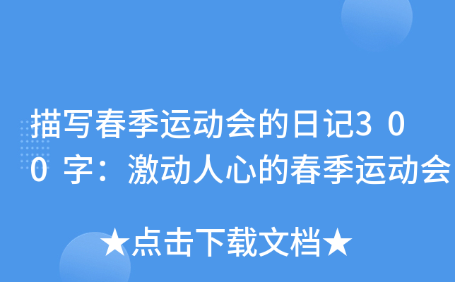 茑\(yn)(dng)(hu)ӛ300֣(dng)ĵĴ\(yn)(dng)(hu)