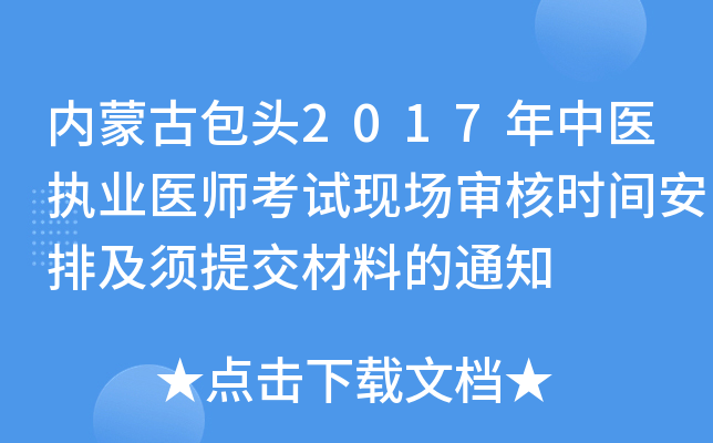 (ni)ɹŰ^2017t(y)(zh)I(y)t(y)ԇF(xin)˕rgżύϵ֪ͨ