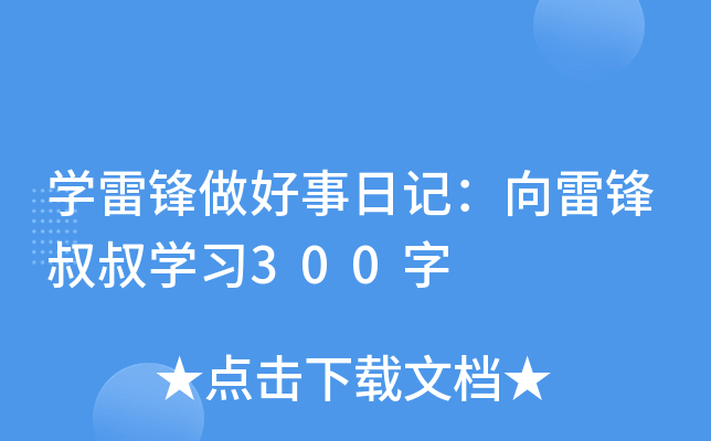 W(xu)hӛhW(xu)(x)300