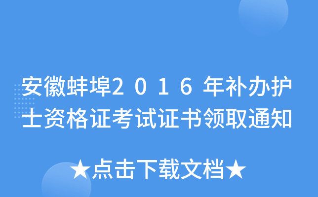 հ2016a(b)ko(h)ʿYCԇC(sh)I(lng)ȡ֪ͨ