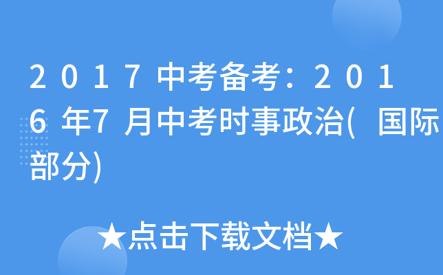 2017п俼20167пr(sh)((gu)H)