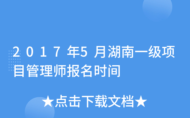 20175ºһ(j)(xing)Ŀ펟(bo)r(sh)g
