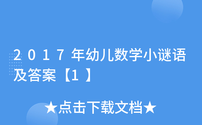 2017׃(sh)W(xu)СiZ(y)𰸡1