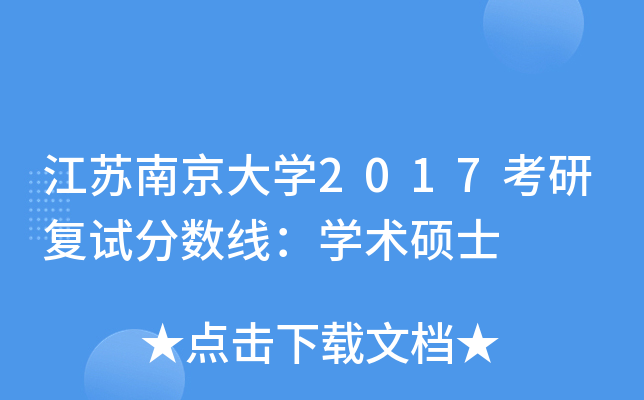 KϾW(xu)2017Џ(f)ԇ?jn)?sh)W(xu)g(sh)Tʿ