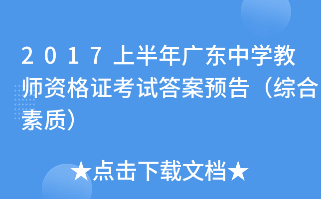 2017ϰV|ЌW(xu)̎YCԇA(y)棨C|(zh)