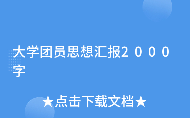 W(xu)F(tun)T˼?yn)R(bo)2000