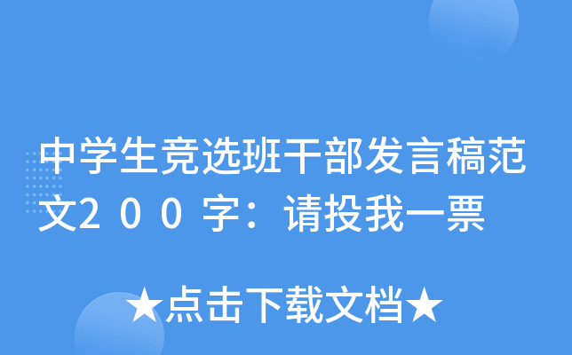 ЌWxɲl(f)Ը巶200֣ՈͶһƱ