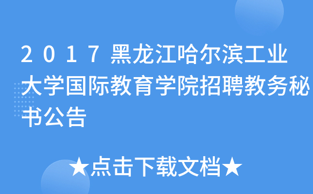 2017II(y)W(xu)(gu)HW(xu)ԺƸ̄(w)ؕ