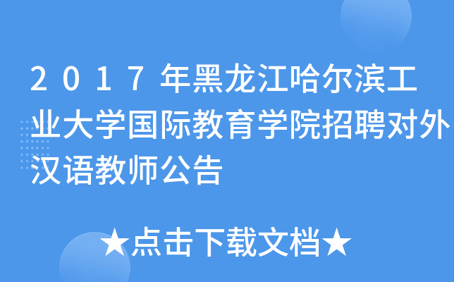 2017II(y)W(xu)(gu)HW(xu)ԺƸ(du)hZ̎