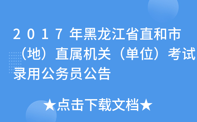 2017ʡֱУأֱٙC(j)P(gun)λԇù(w)T