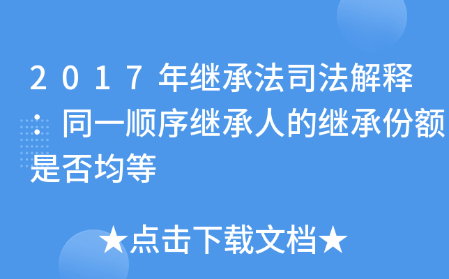 2017^з˾ጣͬһ^˵^з~Ƿ