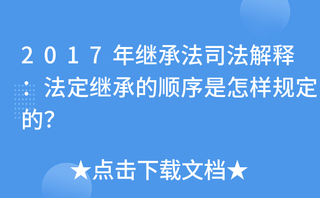2017^з˾ጣ^еҎ(gu)ģ