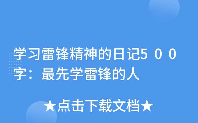 W(xu)(x)hӛ500֣ȌW(xu)h