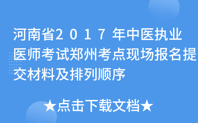 ʡ2017t(y)(zh)I(y)t(y)ԇݿc(din)F(xin)(chng)(bo)ύϼ