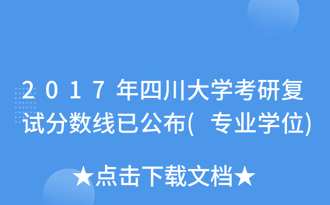 2017ĴW(xu)Џ(f)ԇ֔(sh)ѹ(I(y)W(xu)λ)