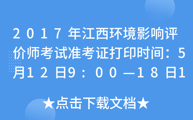 2017꽭h(hun)Ӱu(png)r(ji)ԇ(zhn)Cӡr(sh)g5129:001817:00