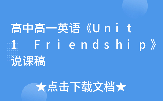 иһӢZUnit 1 Friendshipfn