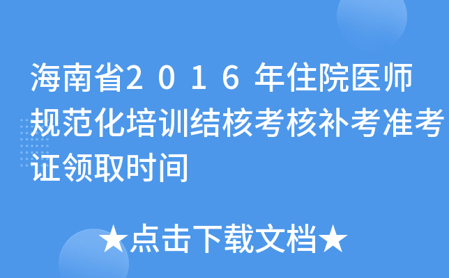 ʡ2016סԺt(y)Ҏ(gu)ӖY˿aʿCIȡrg