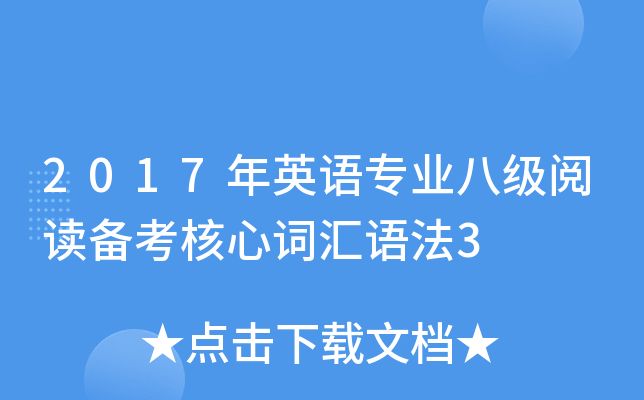 2017ӢZI(y)˼x俼~RZ3