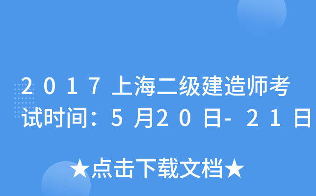 2017Ϻ(j)쎟ԇr(sh)g520-21