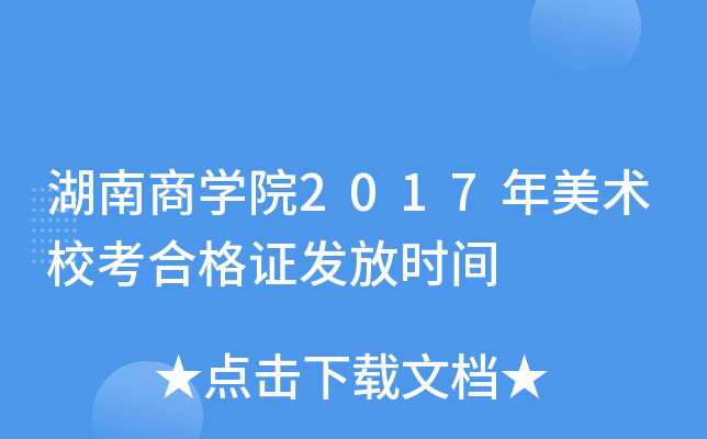 ̌W(xu)Ժ2017g(sh)ϸCl(f)ŕr(sh)g