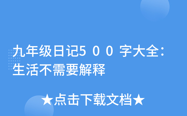꼉ӛ500ִȫҪ