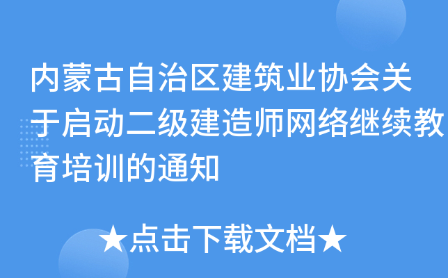 (ni)ɹ΅^(q)I(y)f(xi)P(gun)چӶ쎟W(wng)j(lu)^m(x)Ӗ(xn)֪ͨ