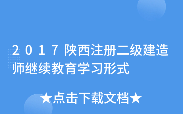 2017ע(c)(j)쎟^m(x)W(xu)(x)ʽ