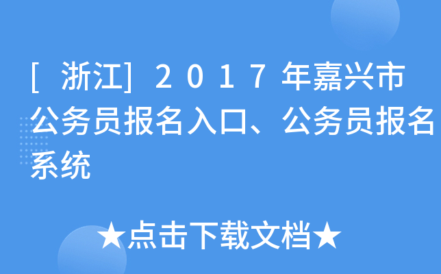 [㽭]2017dй(w)T(w)Tϵy(tng)