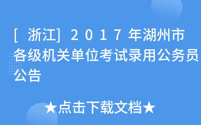 [㽭]2017и(j)C(j)P(gun)λԇù(w)T