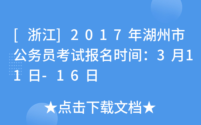[㽭]2017йՆTԇrg311-16
