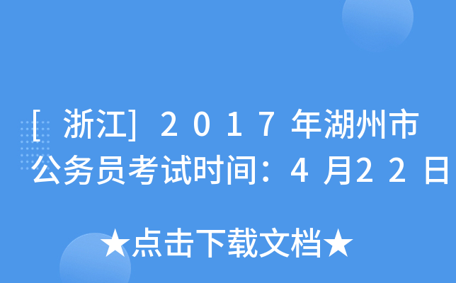 [㽭]2017й(w)Tԇrg422