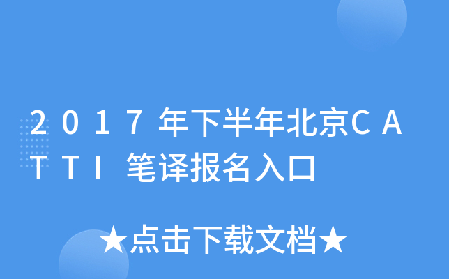 2017°걱CATTIPg