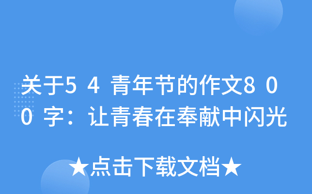 P(gun)54깝(ji)800֣׌ഺڷI(xin)W
