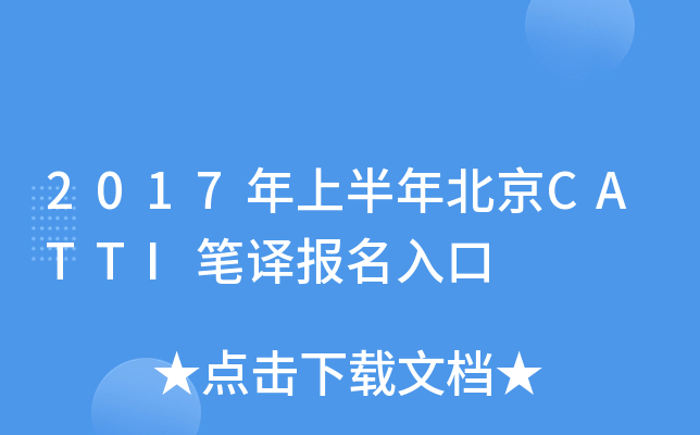 2017ϰ걱CATTIPg
