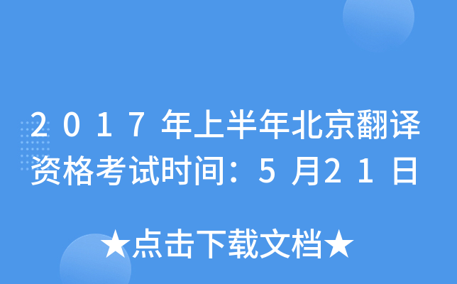 2017ϰ걱gYԇrg521