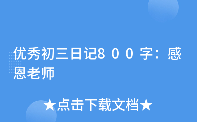 (yu)ӛ800֣жώ