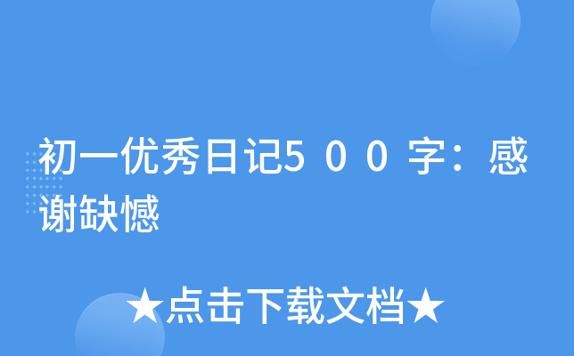һ(yu)ӛ500֣xȱ